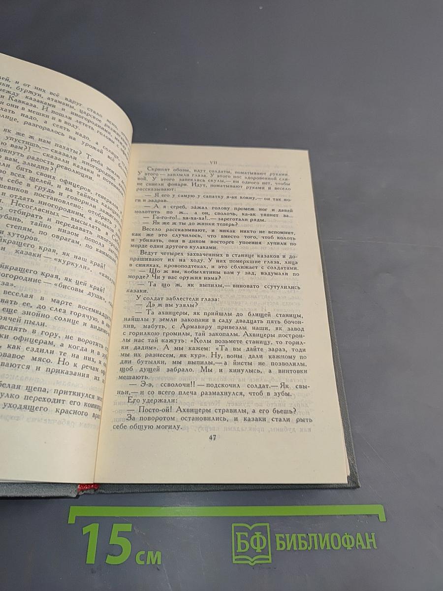 Собрание сочинений в четырех томах. Том 1