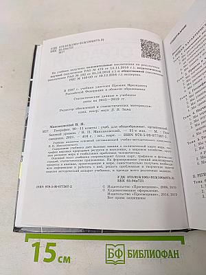 География. 10-11 классы