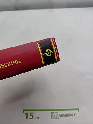 Былины
