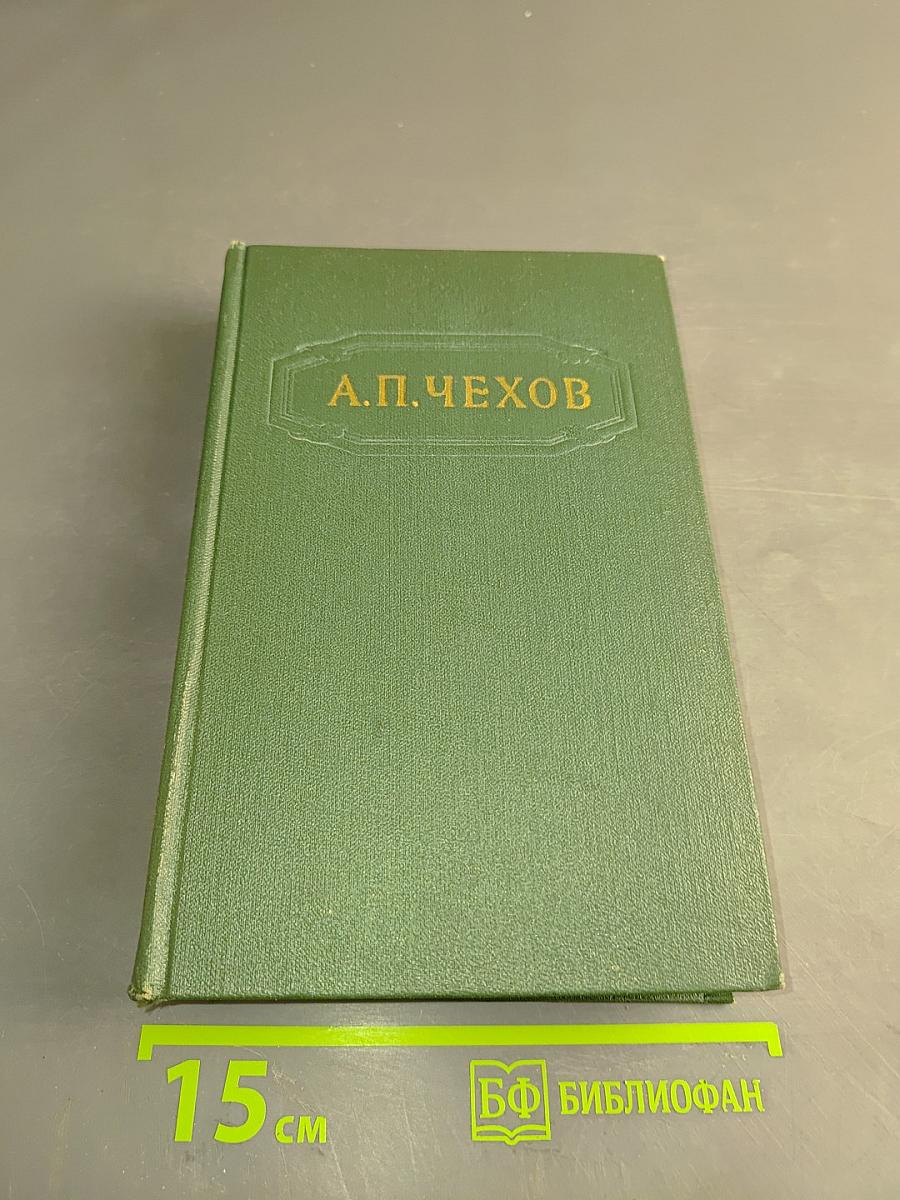Собрание сочинений. Том седьмой. Повести и рассказы 1888-1891