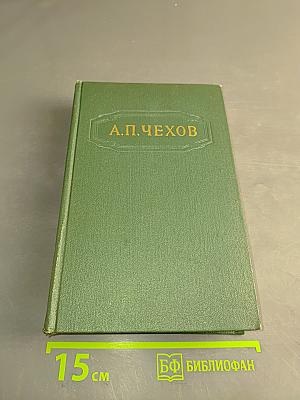 Собрание сочинений. Том седьмой. Повести и рассказы 1888-1891