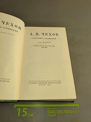 Собрание сочинений. Том седьмой. Повести и рассказы 1888-1891