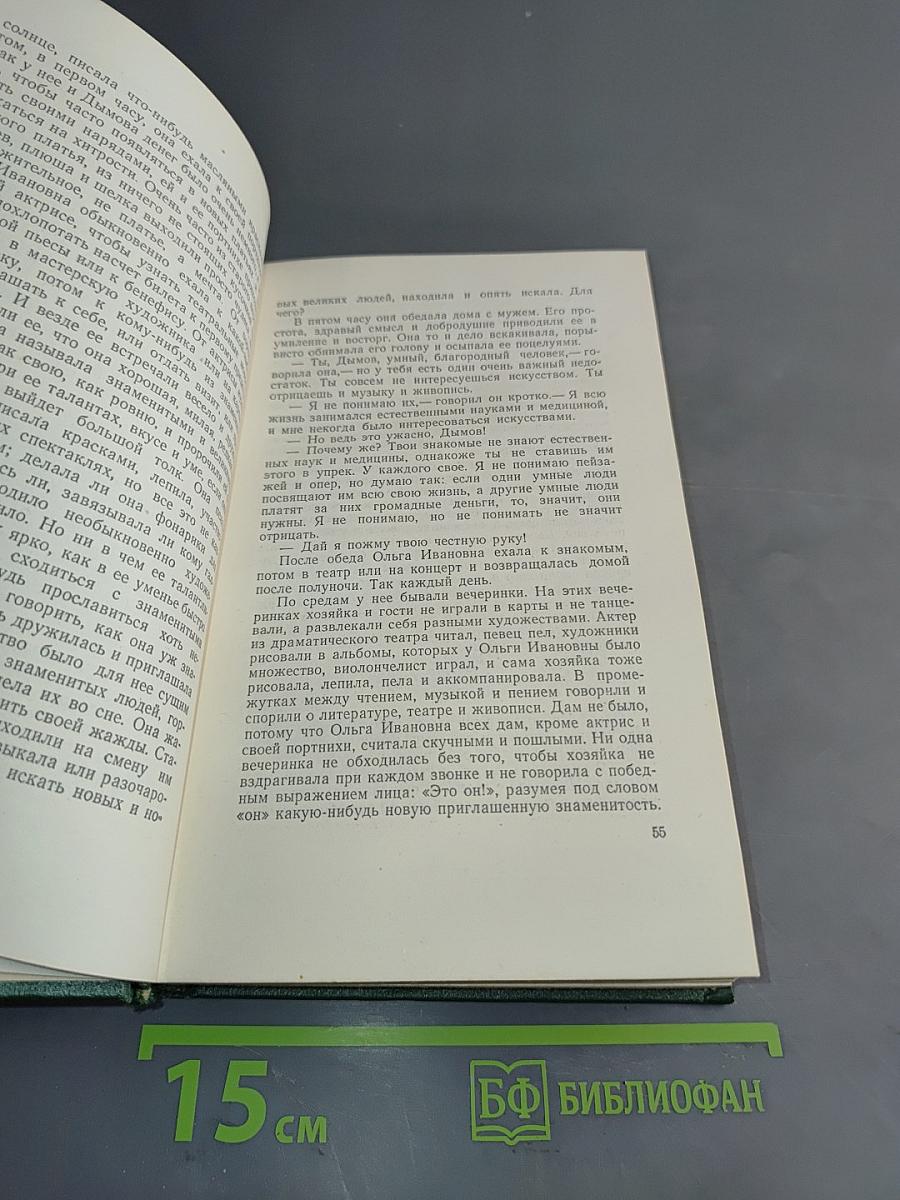 Собрание сочинений. Том седьмой. Повести и рассказы 1888-1891