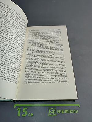 Собрание сочинений. Том седьмой. Повести и рассказы 1888-1891