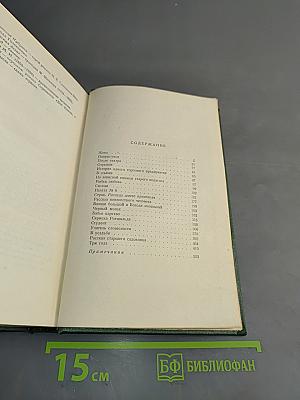 Собрание сочинений. Том седьмой. Повести и рассказы 1888-1891