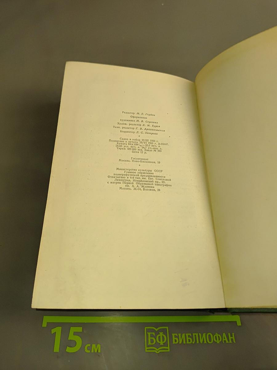 Собрание сочинений. Том седьмой. Повести и рассказы 1888-1891