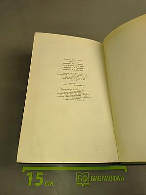 Собрание сочинений. Том седьмой. Повести и рассказы 1888-1891