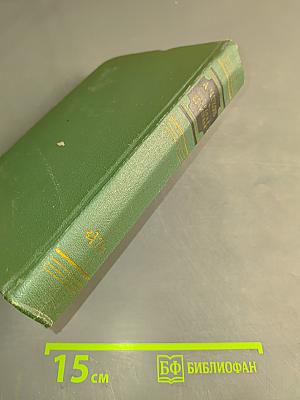 Собрание сочинений. Том седьмой. Повести и рассказы 1888-1891