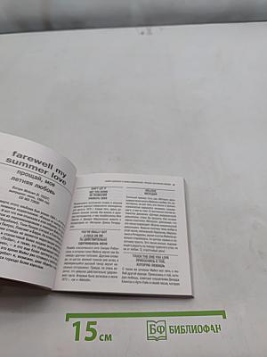 Майкл Джексон и семья Джексонов. Полный путеводитель по музыке