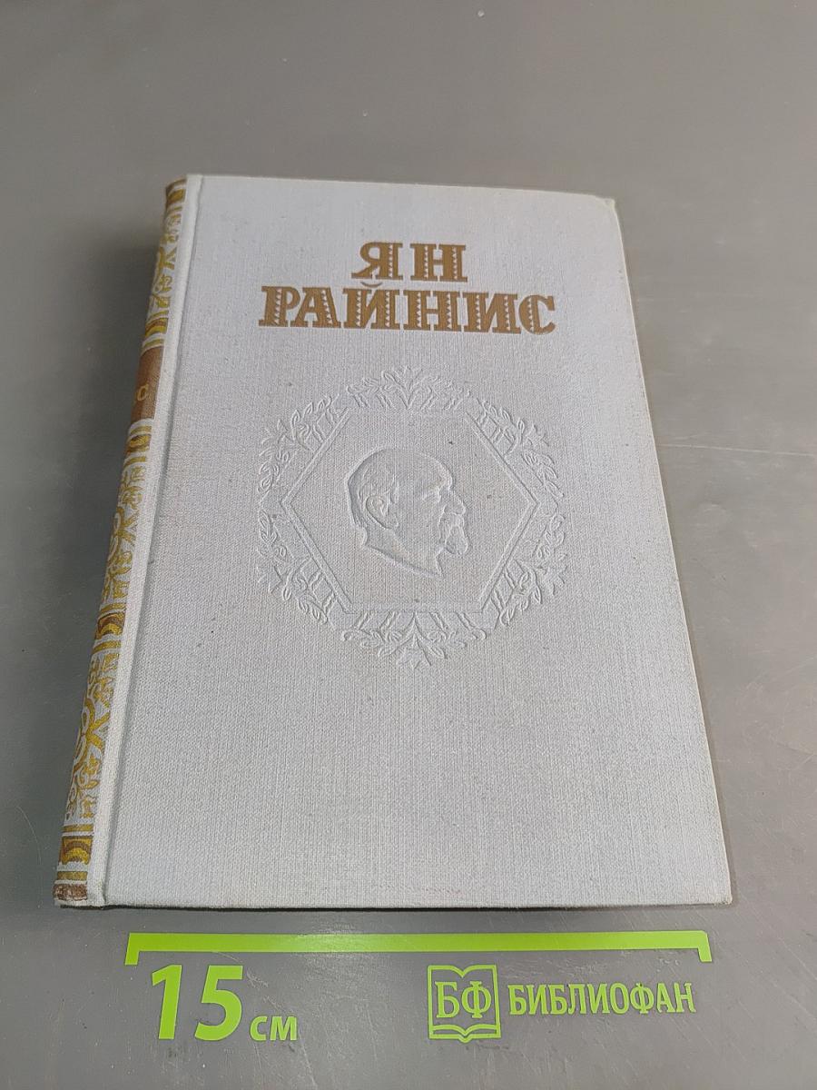 Пьесы. Том третий