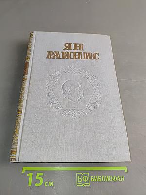 Пьесы. Том третий