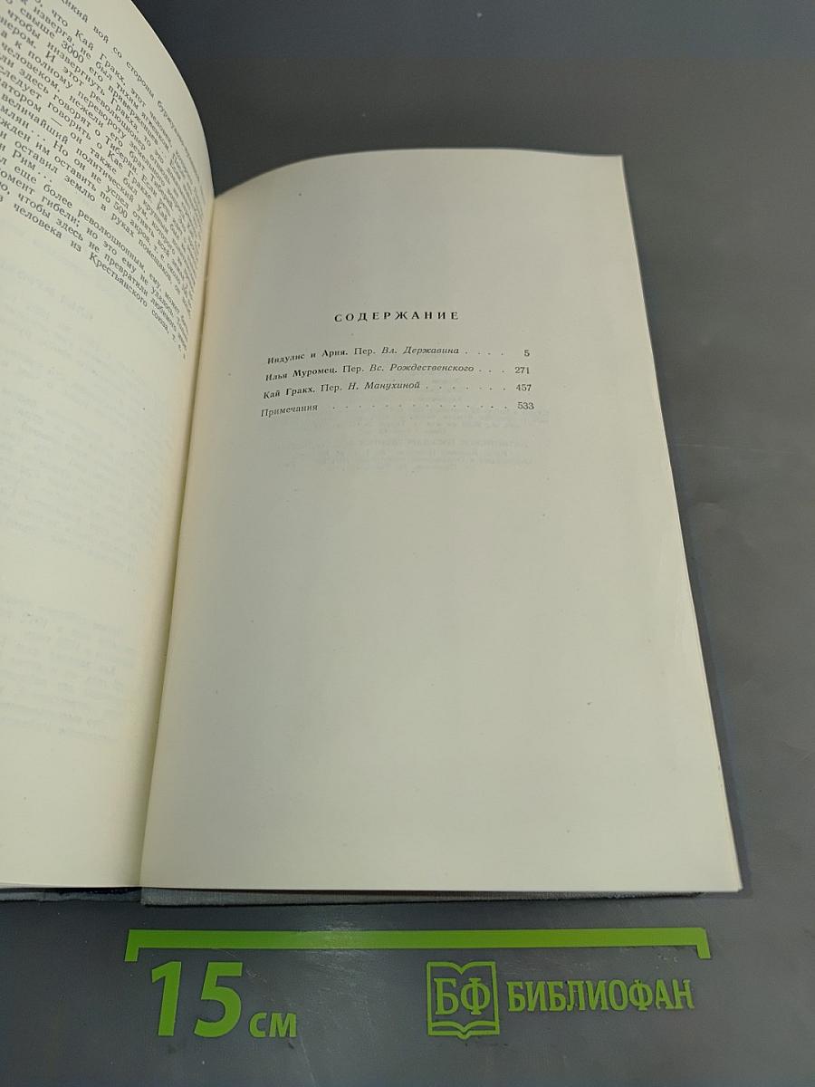 Пьесы. Том третий