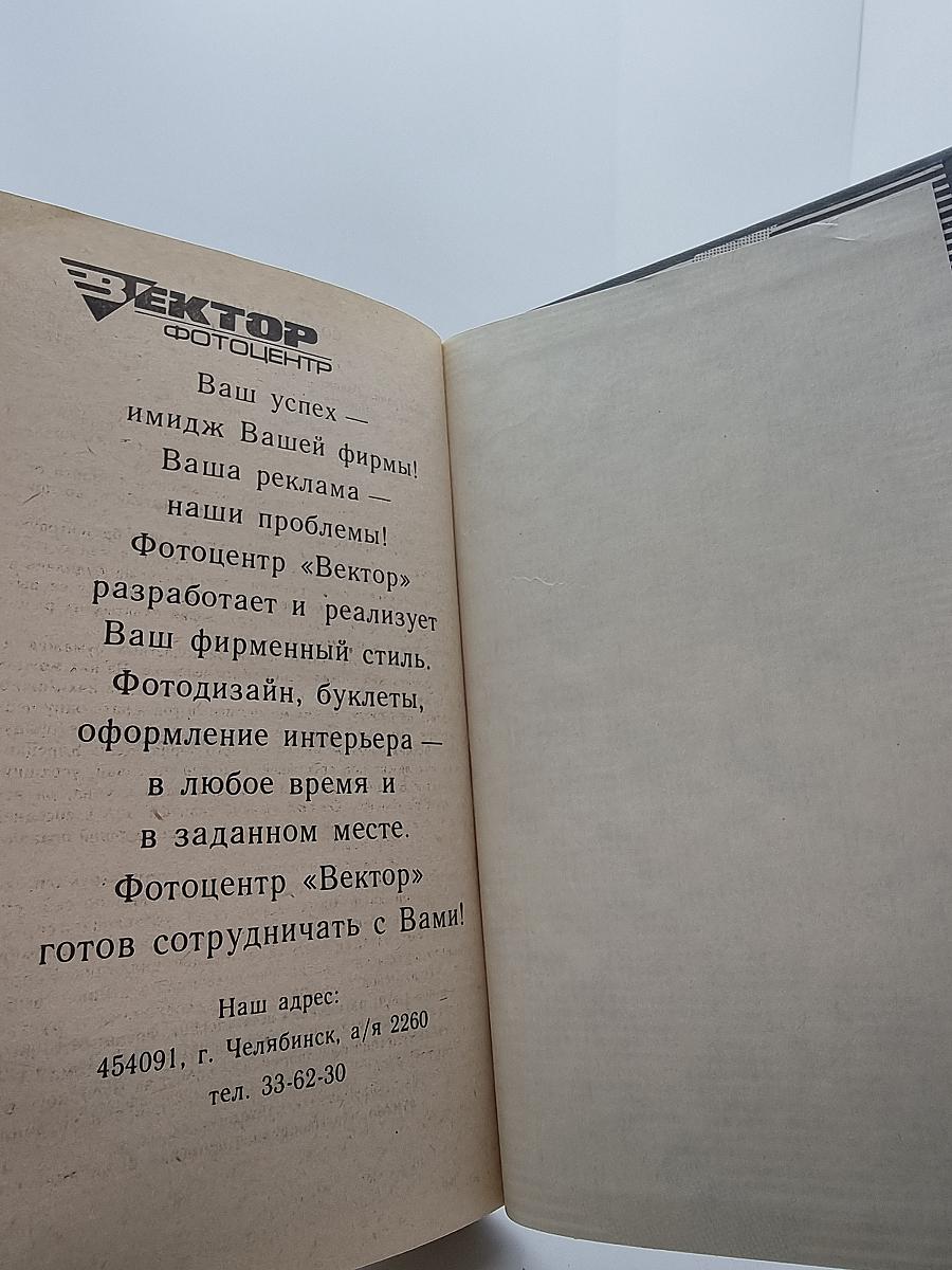 Эра милосердия. Я, следователь...