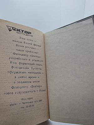 Эра милосердия. Я, следователь...