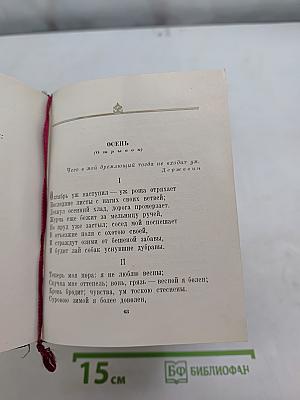 Стихотворения