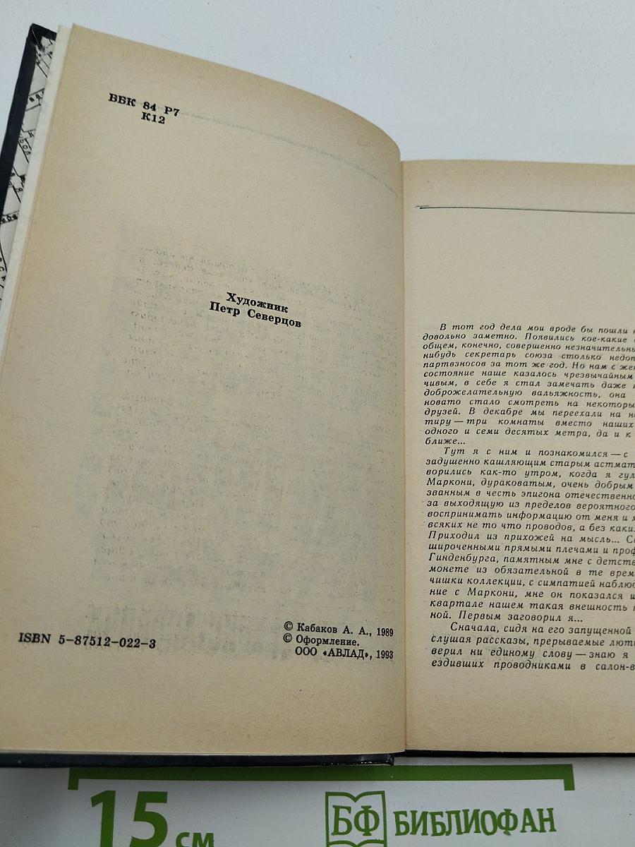 Подход Кристаповича