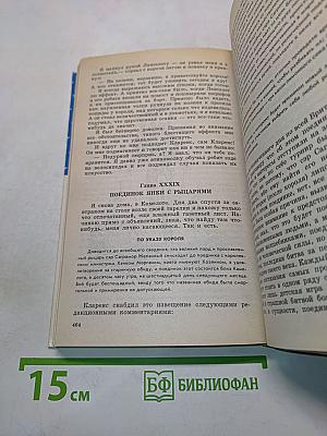 Принц и нищий. Янки при дворе короля Артура