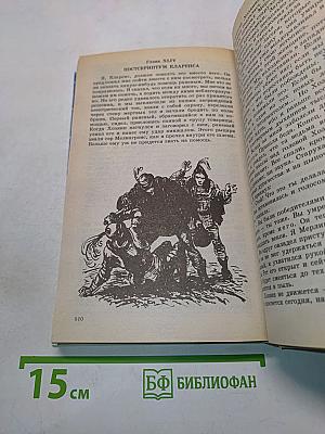 Принц и нищий. Янки при дворе короля Артура