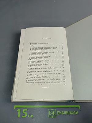 Летающие тарелки