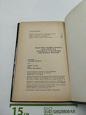 Подход Кристаповича