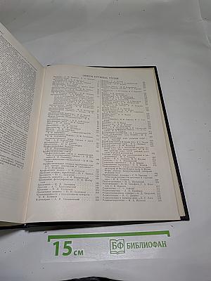 Большая Советская Энциклопедия. Том 35: Прокат - Раковины