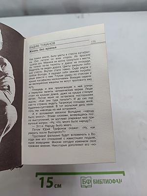 Воспоминания о В. Высоцком