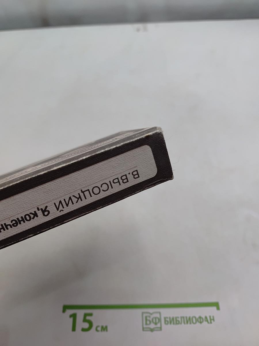 Воспоминания о В. Высоцком