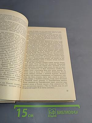 В апрельском лесу