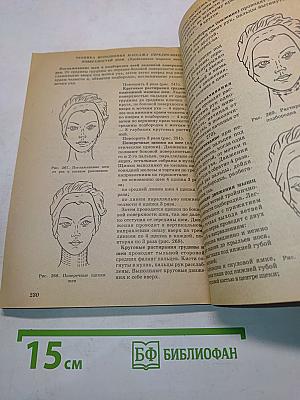 Массаж для всех