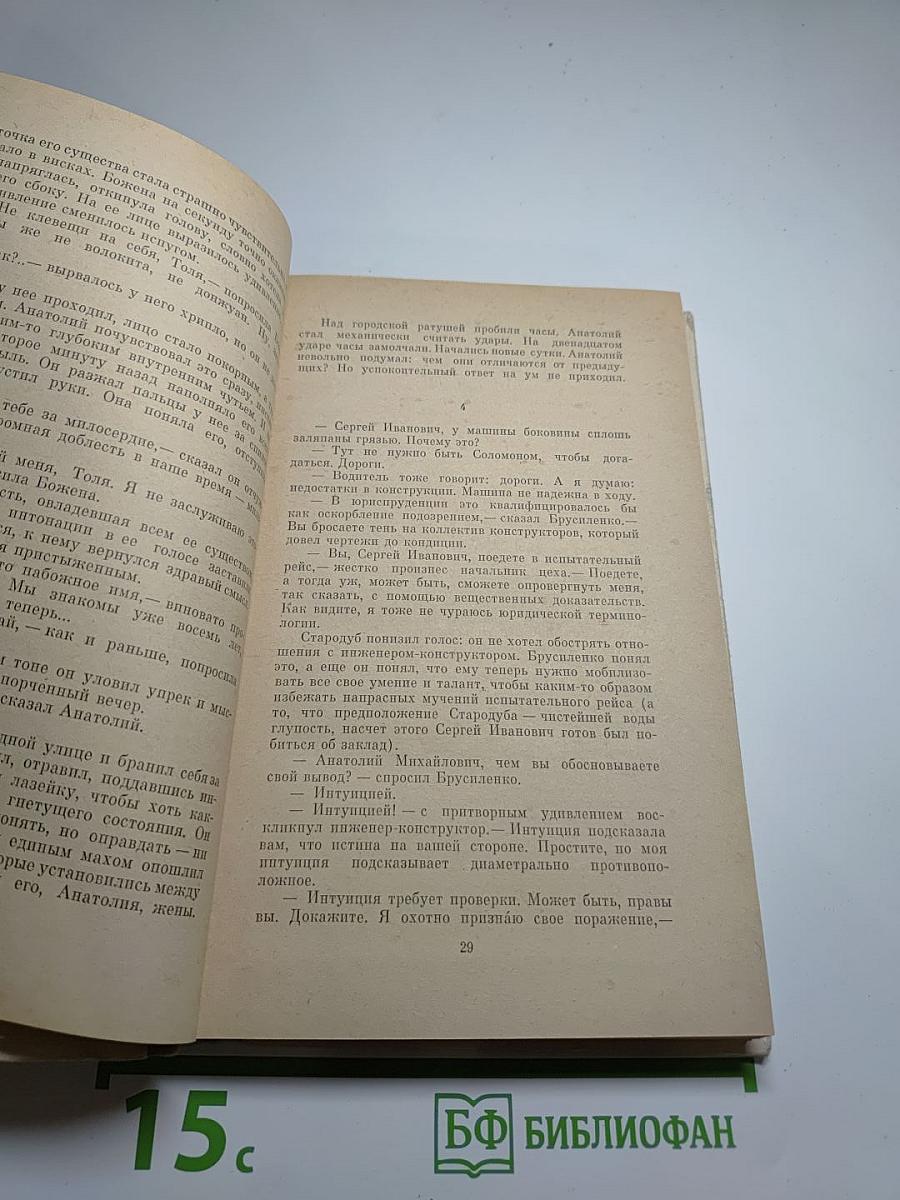 Живая вода из камня