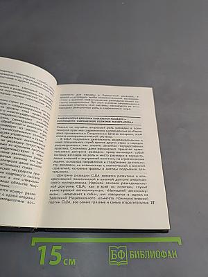 Тайный фронт