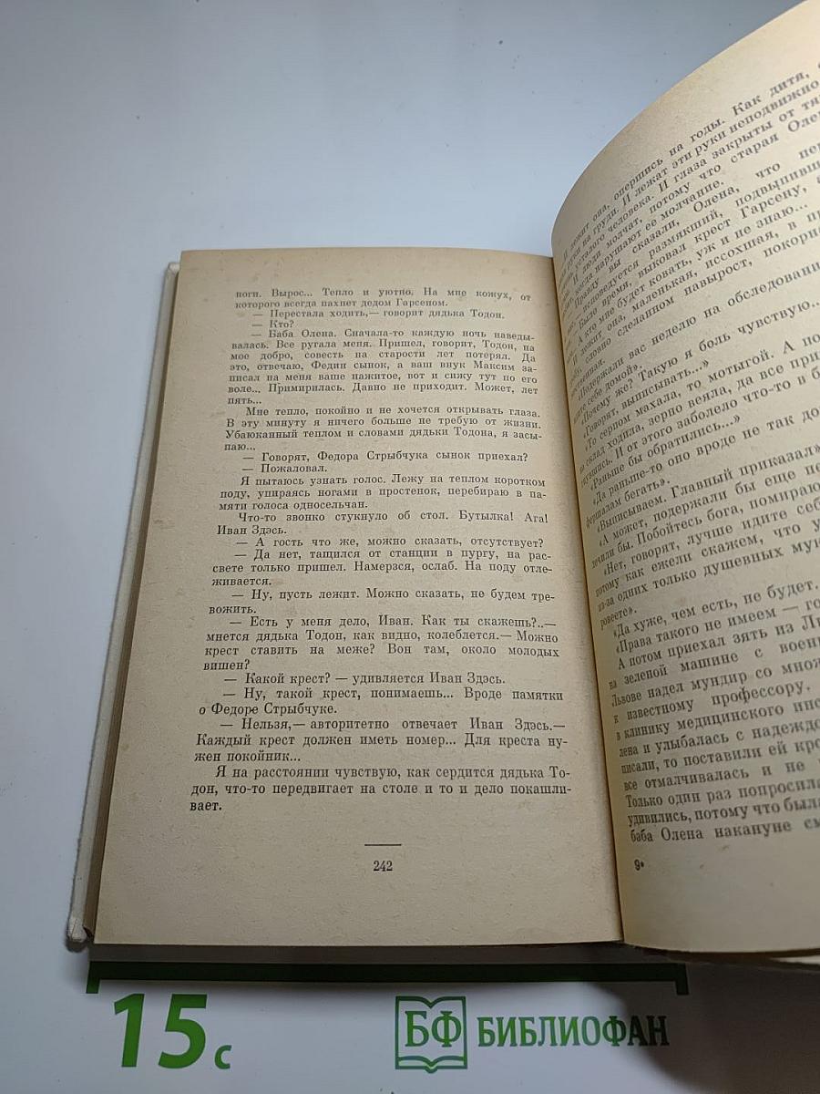 Живая вода из камня