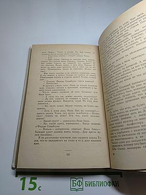 Живая вода из камня