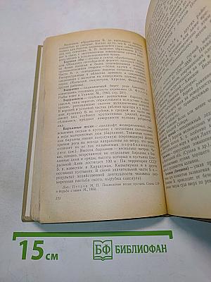 Словарь-справочник по физической географии
