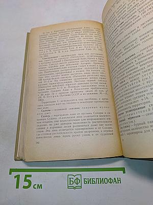 Словарь-справочник по физической географии