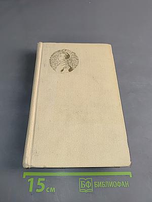 Сочинения. Том третий. Евгений Онегин. Романы и повести. Путешествие в Арзрум