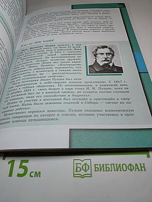 Обществознание, 6 класс