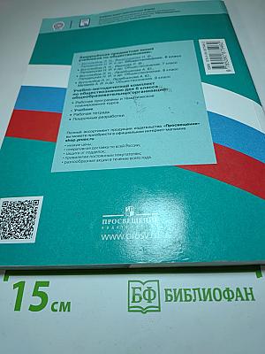 Обществознание, 6 класс