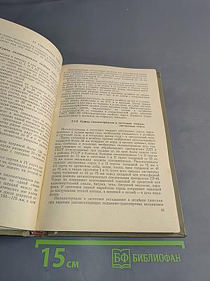 Справочник мастера деревообработки