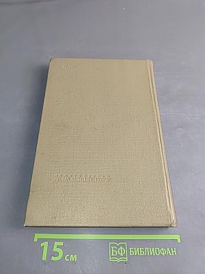 Справочник мастера деревообработки