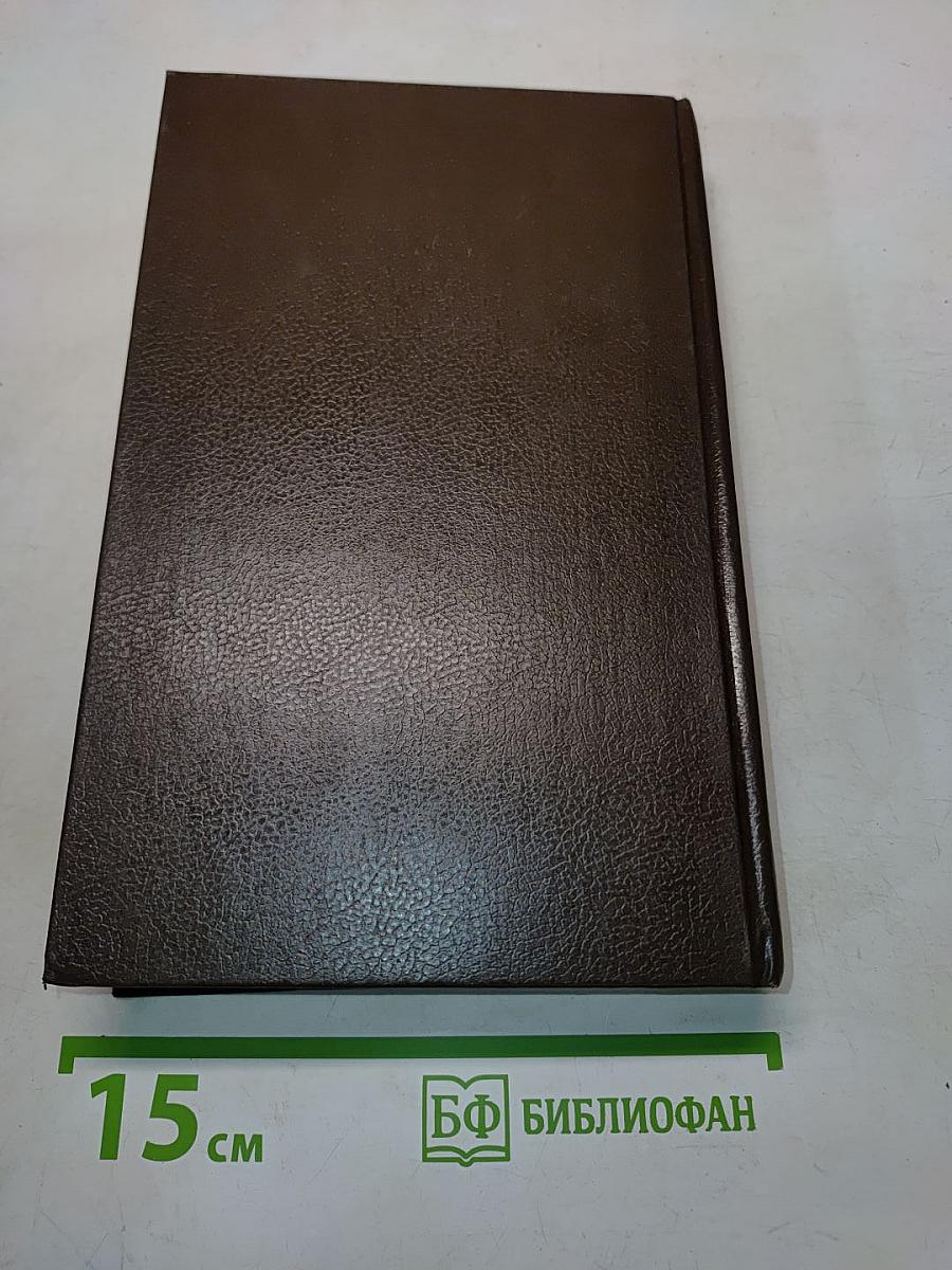 Графиня де Шарни. Том 8