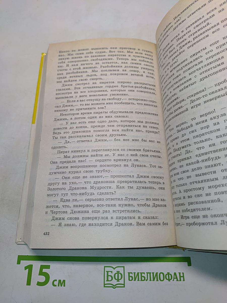 Приключения Джима Пуговки