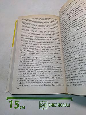 Приключения Джима Пуговки