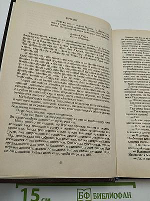 Темная половина