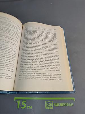 Будь тем, кто ты есть! Наставления Шри Раманы Махарши