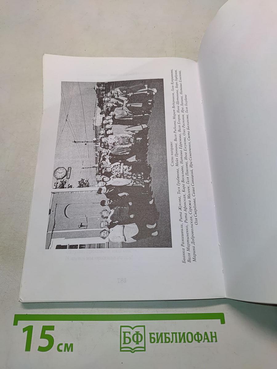 Физический факультет Санкт-Петербургского (Ленинградского) государственного университета (годы учебы 1949-1954)