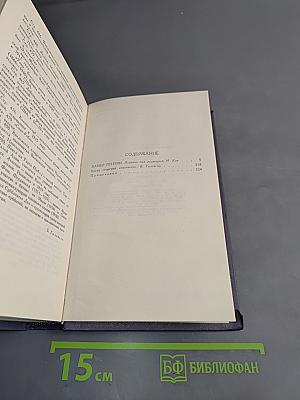 Собрание сочинений в девяти томах. Том 4
