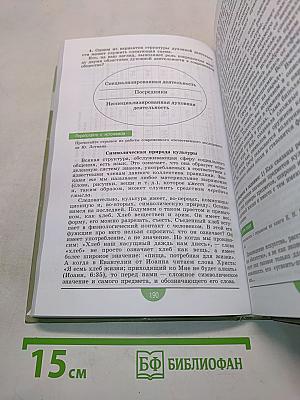 Обществознание. Профильный уровень. Учебник для 10 класса общеобразовательных учреждений