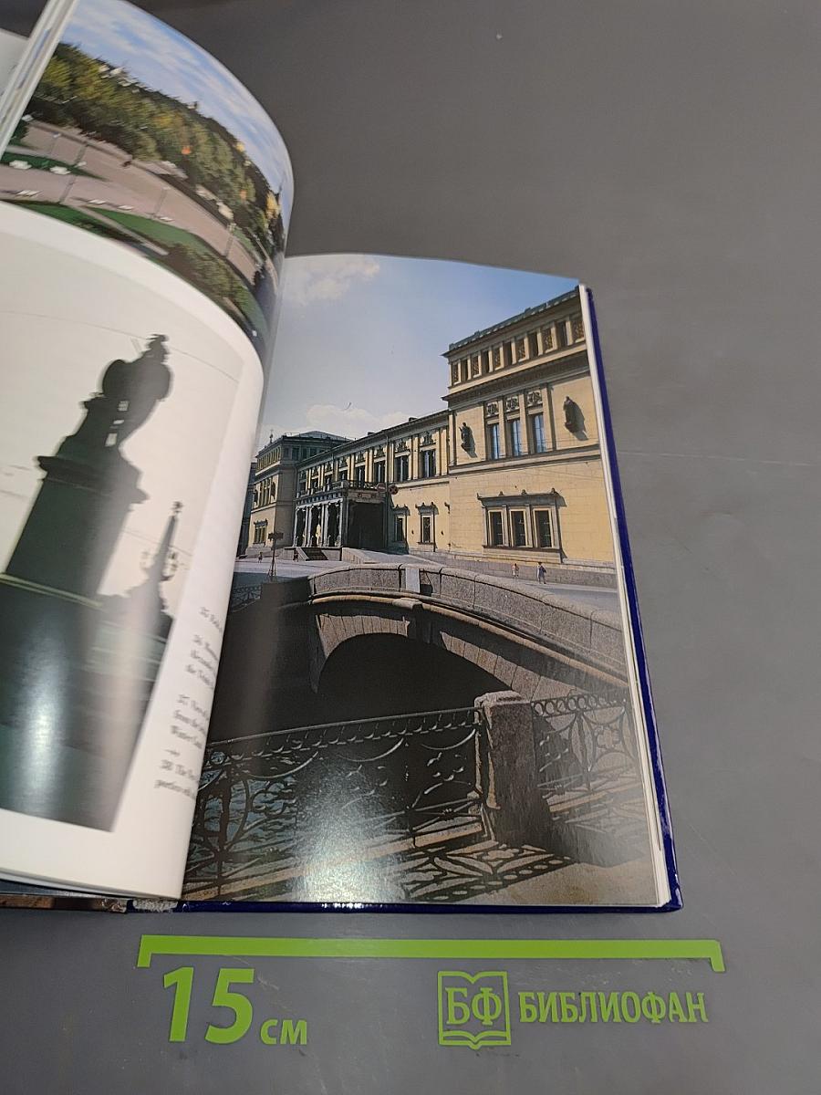 Saint Petersburg: Architectural and Historic Landmarks