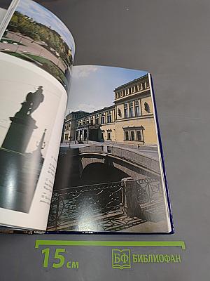 Saint Petersburg: Architectural and Historic Landmarks